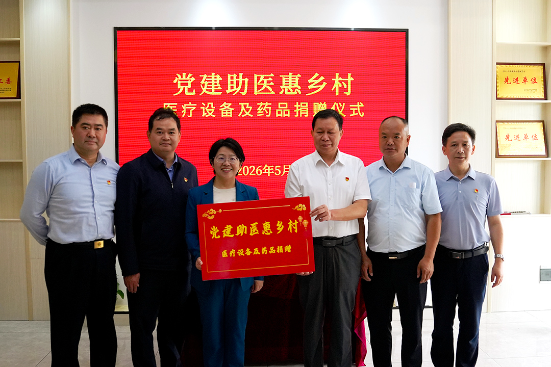 省卫生健康委赴我市开展乡村振兴主题党日暨健康帮扶志愿服务活动