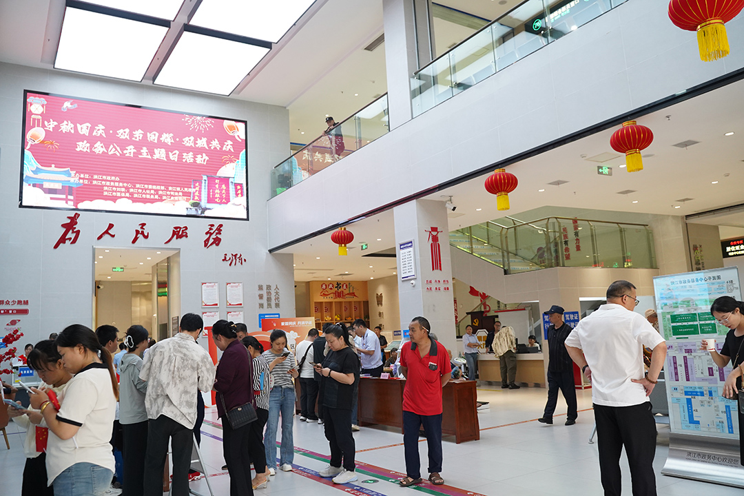 9月30日,洪江市政务服务中心与安江政务中心联合举办的“中秋国庆·双节同辉·双城共庆”政务公开主题日.jpg 9月30日,洪江市政务服务中心与安江政务中心联合举办的“中秋国庆·双节同辉·双城共庆”政务公开主题日.jpg