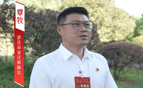 【微视频】代表有话说｜中国共产党洪江市第七次代表大会 （一）