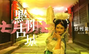 【微视频】烟火黔阳 良夕遇佳人 | 纱幔如烟，灯影如梦，南正街的青石板路上，佳人舞姿翩跹，等你来赴约