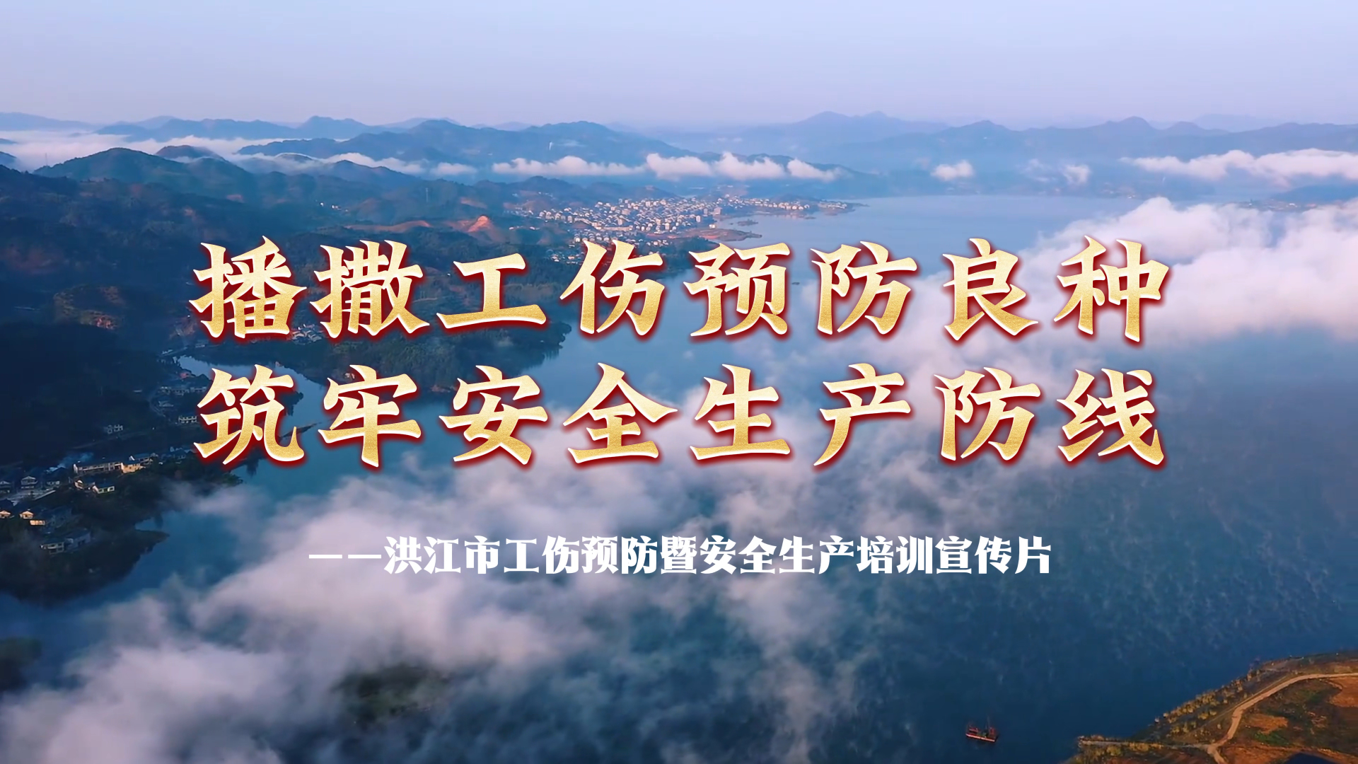 洪江市开展2026年工伤预防培训：播撒工伤预防良种 筑牢安全生产防线