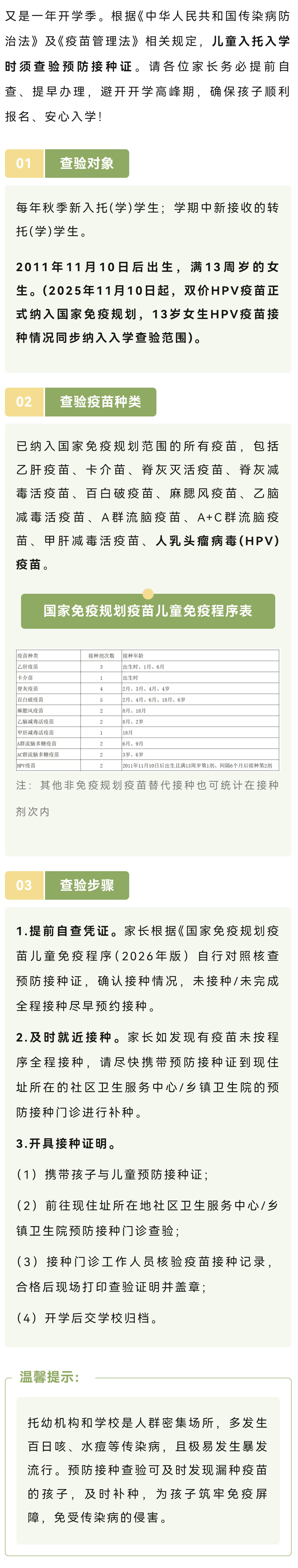 微信图片_20260820110930.jpg
