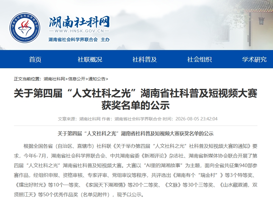 微信截图_20260806090602.png