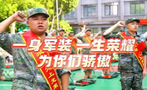 【微视频】洪江好儿郎 戎装踏征程｜洪江市举行2026年下半年新兵入伍欢送仪式