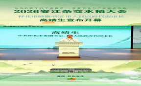 【微视频】9月21日，2026安江杂交水稻大会开幕。院士专家、政企代表齐聚一堂，共话水稻产业创新发展