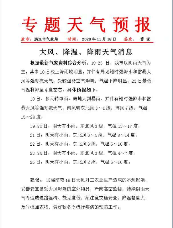 面对强对流天气，你做好预防准备了吗？