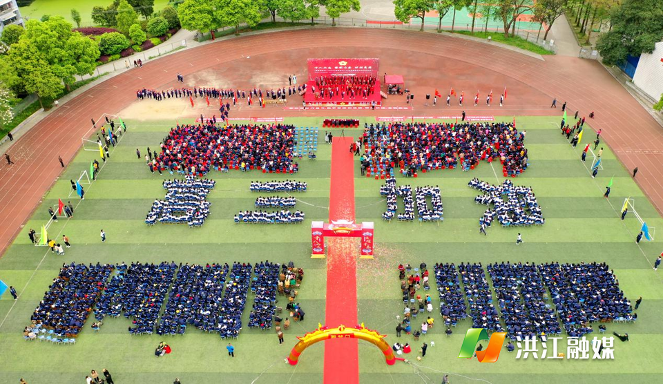4月2日，洪江市黔阳一中全校师生和高三家长齐聚操场，参与了以“十八而志 荣耀青春 冲刺高考”为主题的成人礼暨高考冲刺誓师大会。
