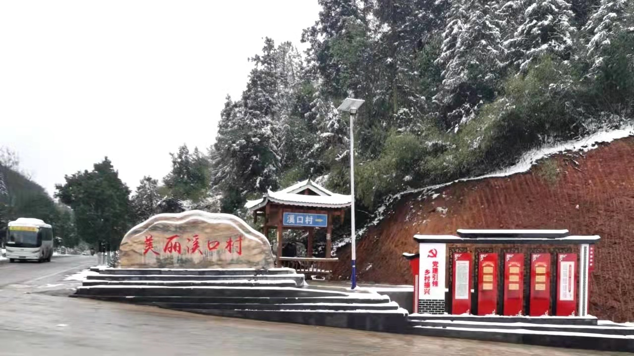 洪江市推动人居环境整治绘就溪口村新蓝图