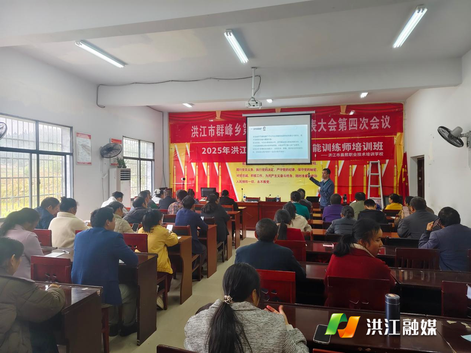 赋能乡村振兴 培育数字人才——群峰乡人工智能训练师培训班开班