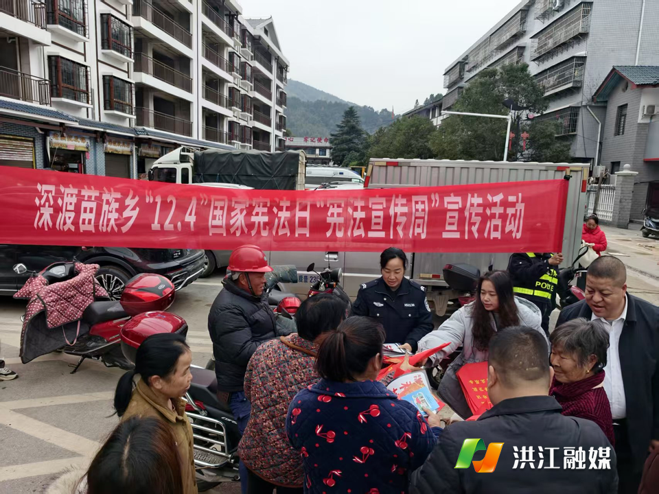 【深渡苗族乡】宪润苗乡暖民心 法护民生促和谐