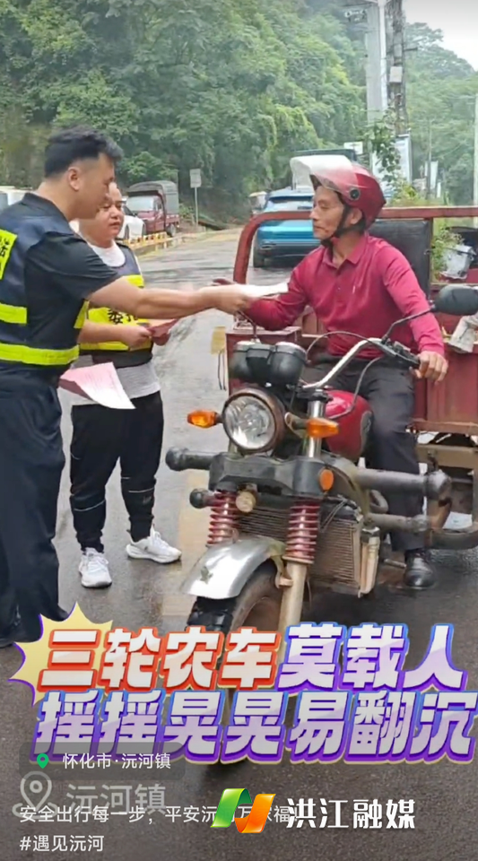 【沅河镇】拧紧出行“安全阀” 长效整治护平安