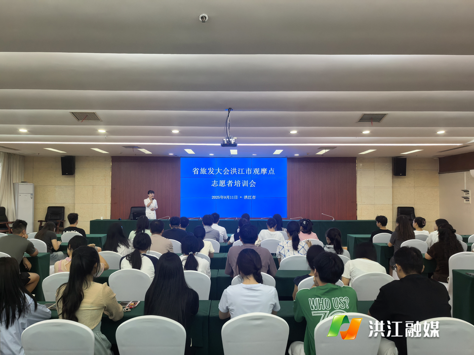 特邀专业讲师授课  洪江市志愿者服务省旅发大会“有备而来”