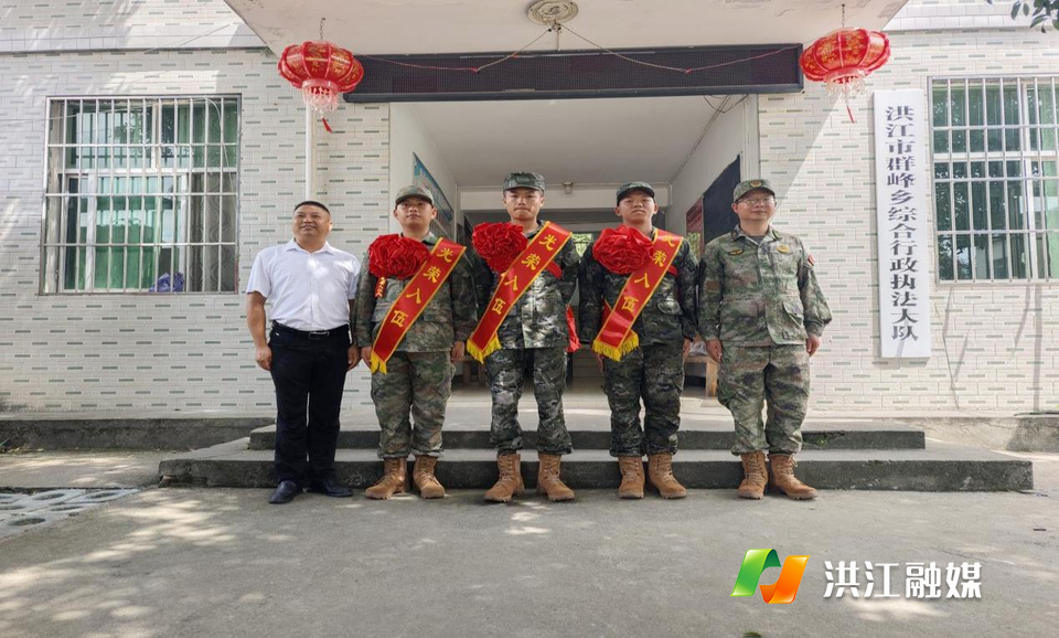 【群峰乡】举行2025年下半年新兵入伍欢送活动