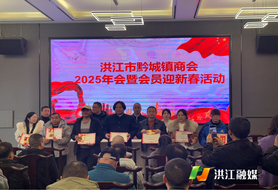 【黔城镇】欢聚迎新春 共话新征程