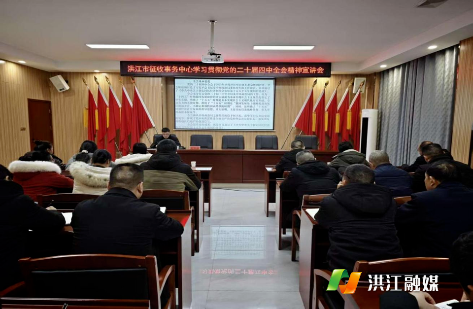 市征收事务中心：深学细悟全会精神 实干赋能发展大局