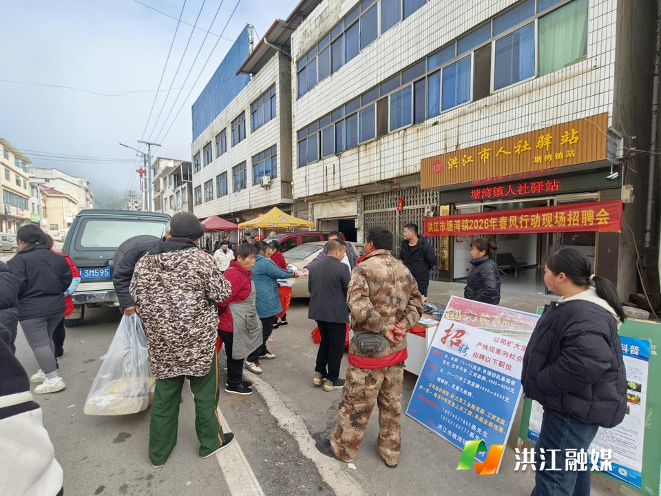 【塘湾镇】春风送岗促就业 真情相助暖民心