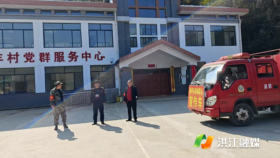 【熟坪乡】开展森林防火宣传 筑牢森林安全“防火墙”