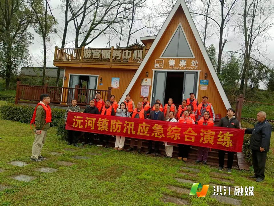 【沅河镇】以练备战筑防线 精准演练护民生