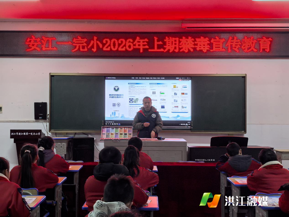 【安江镇】禁毒宣传进校园 护航青春不“毒”行