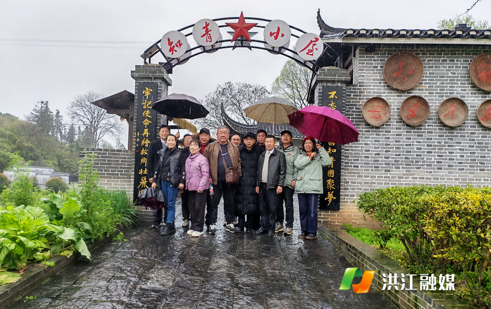 湖南省湖湘家风馆赴洪江市茶溪村“知青小屋”调研家风建设