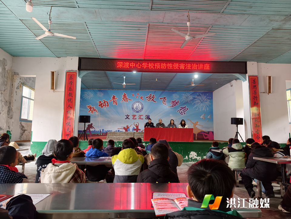 【深渡苗族乡】开学第一课普法 护航苗乡少年行