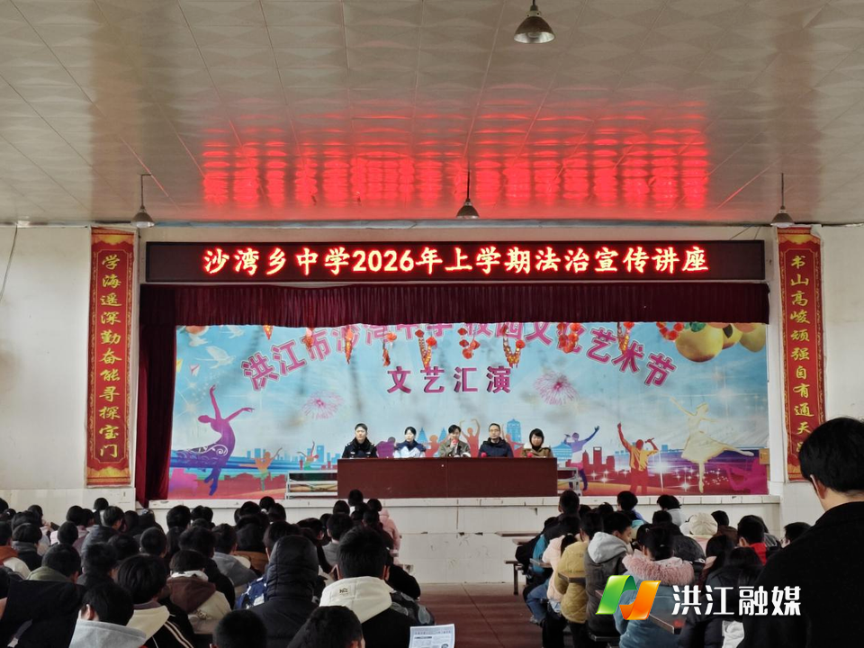 【沙湾乡】多维度筑牢安全防线