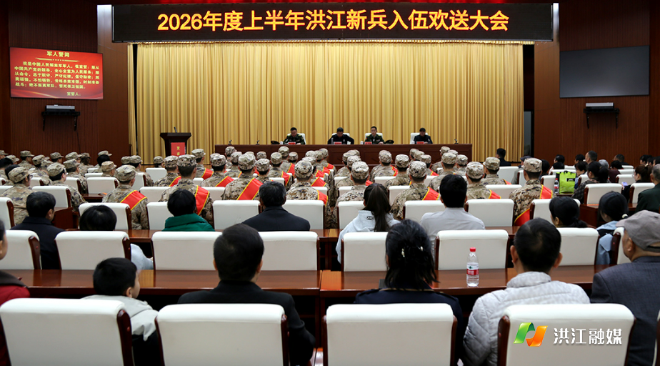 “做战神传人 当胜战精兵” 我市举行新兵欢送大会