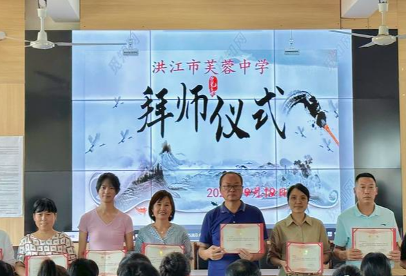 芙蓉中学举行“青蓝工程”师徒结对活动