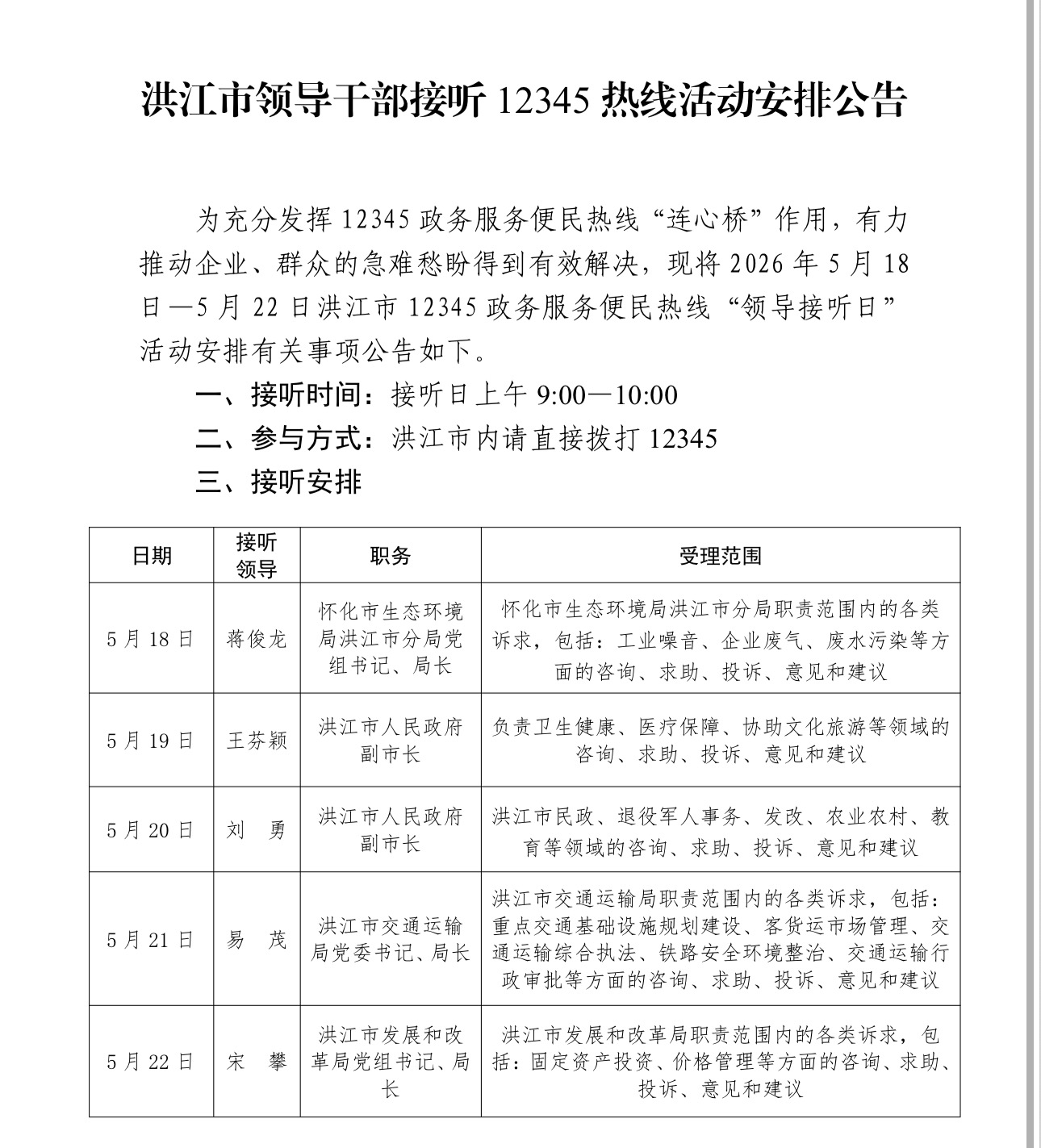 微信图片_20260517203707_68_2.jpg