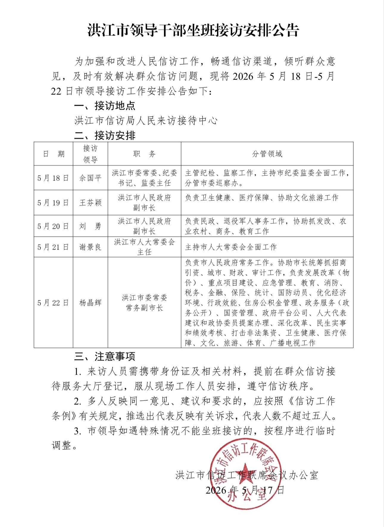 微信图片_20260517160448_63_2.jpg