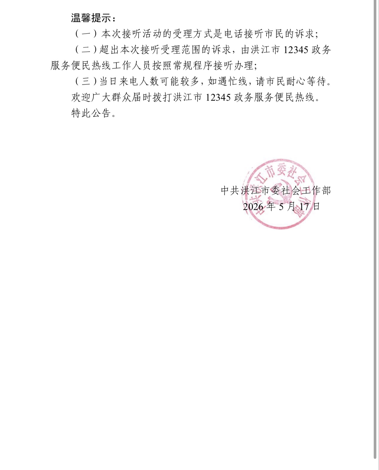 微信图片_20260517203708_69_2.jpg