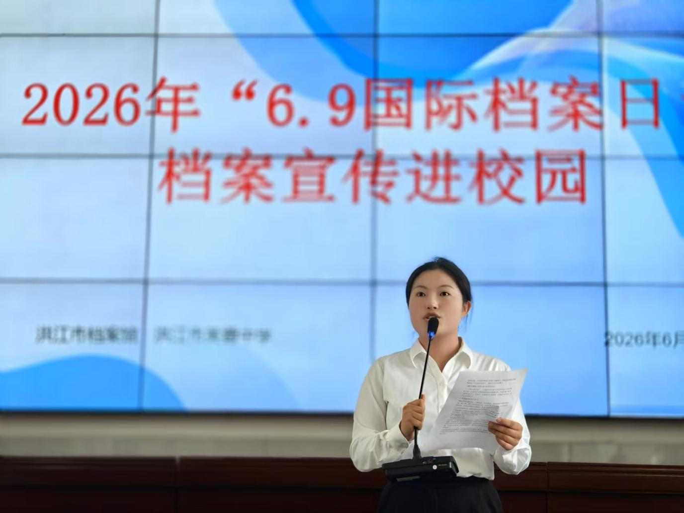 一场别开生面的档案思政教育公开课