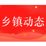 【岩垅乡】多举措厉行节约