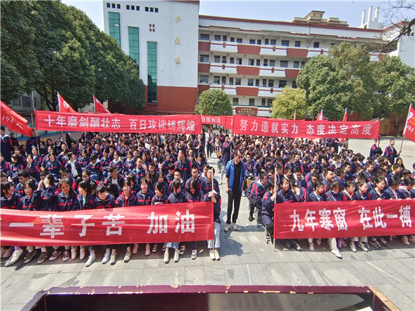 洪江市实验中学举行2022届中考百日誓师大会