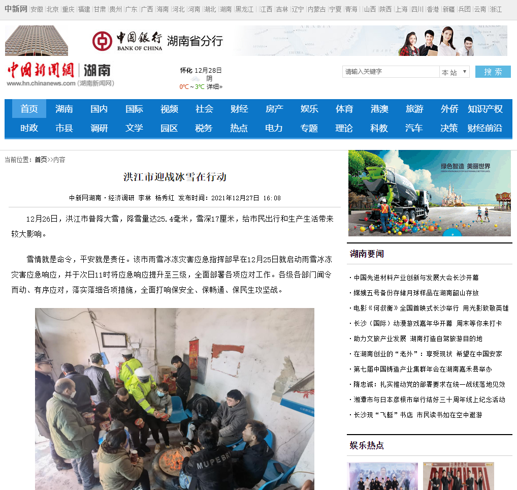 微信截图_20211228110730.png