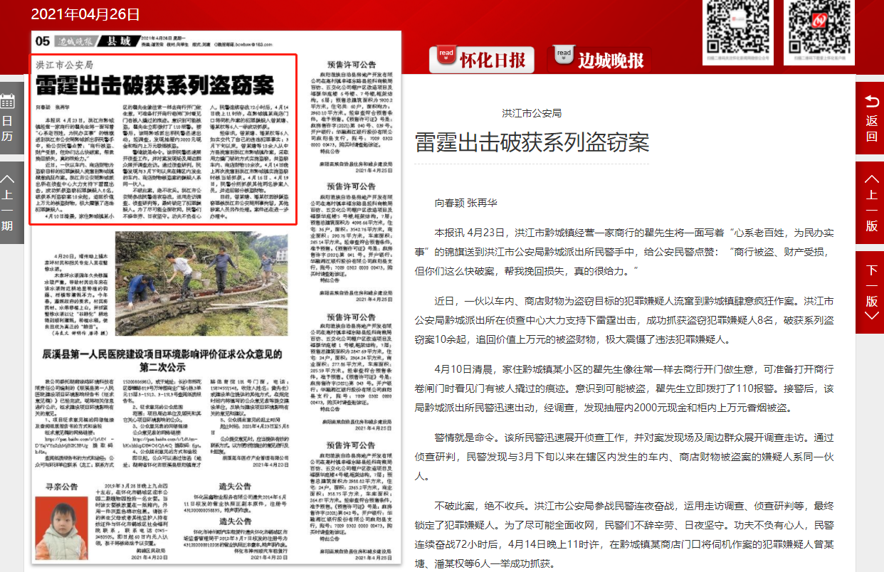 微信截图_20210426092155.png 微信截图_20210426092155.png