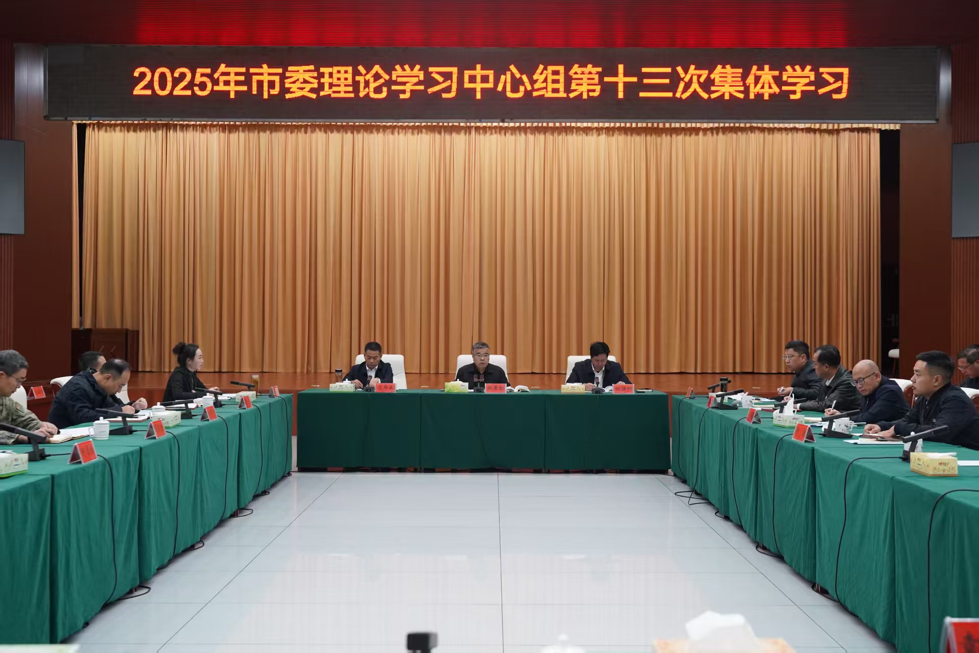 向青松主持市委理论学习中心组2025年第十三次集体学习