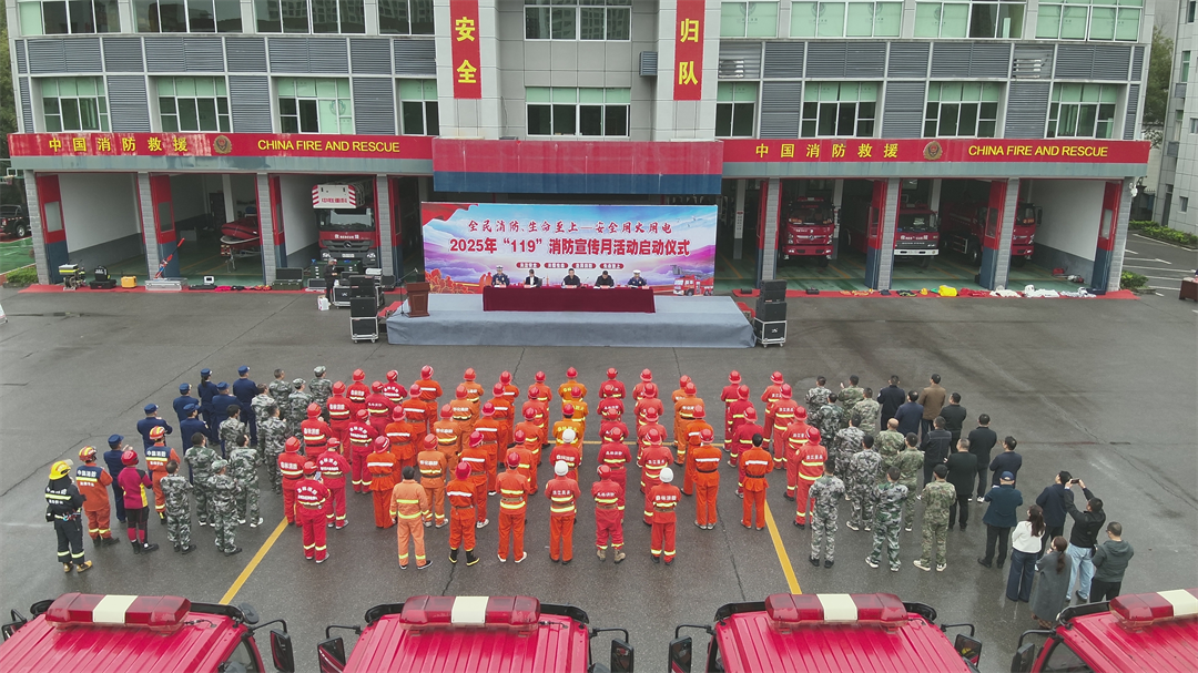 洪江市举行“119”消防宣传月活动启动仪式