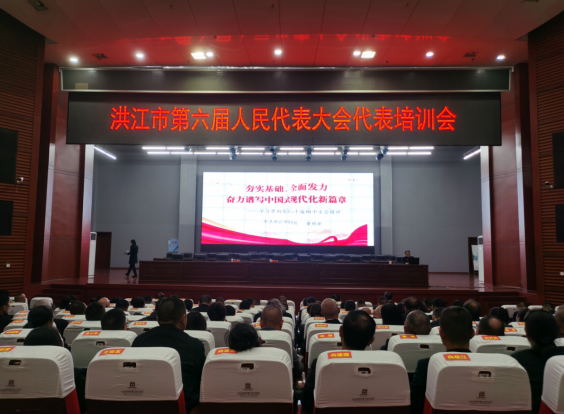 【聚焦两会】洪江市六届人大第五次会议开展会前代表培训
