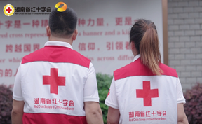 视频丨《矢志人道 携手同行》宣传片