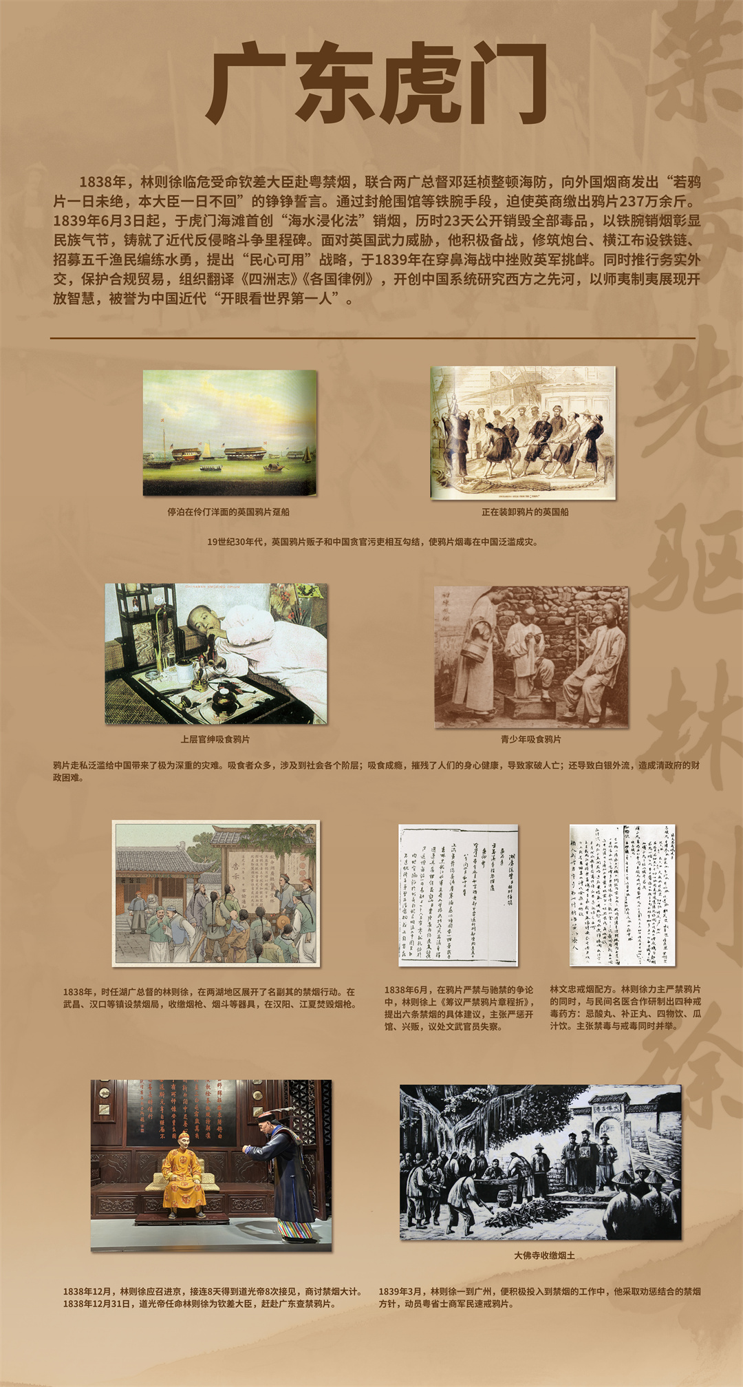 广东虎门1.jpg
