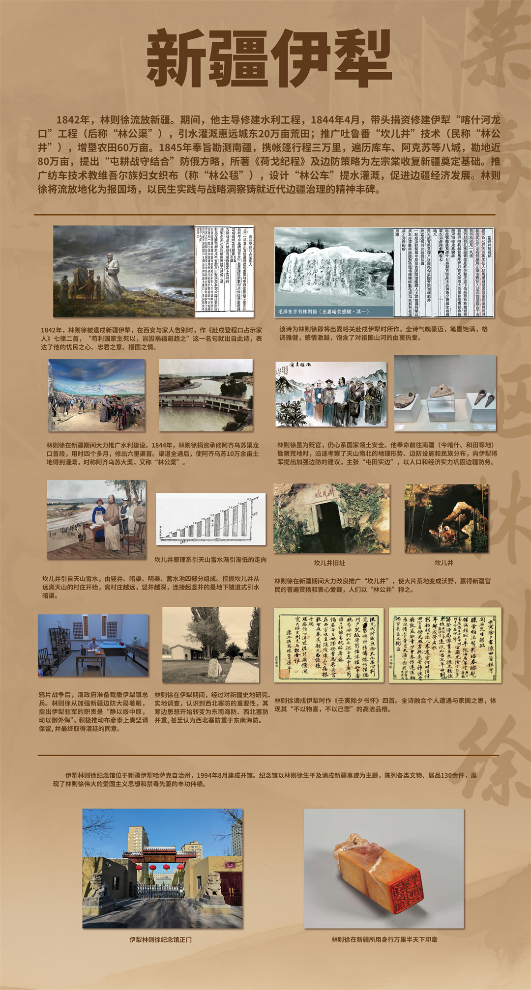 新疆伊犁.jpg