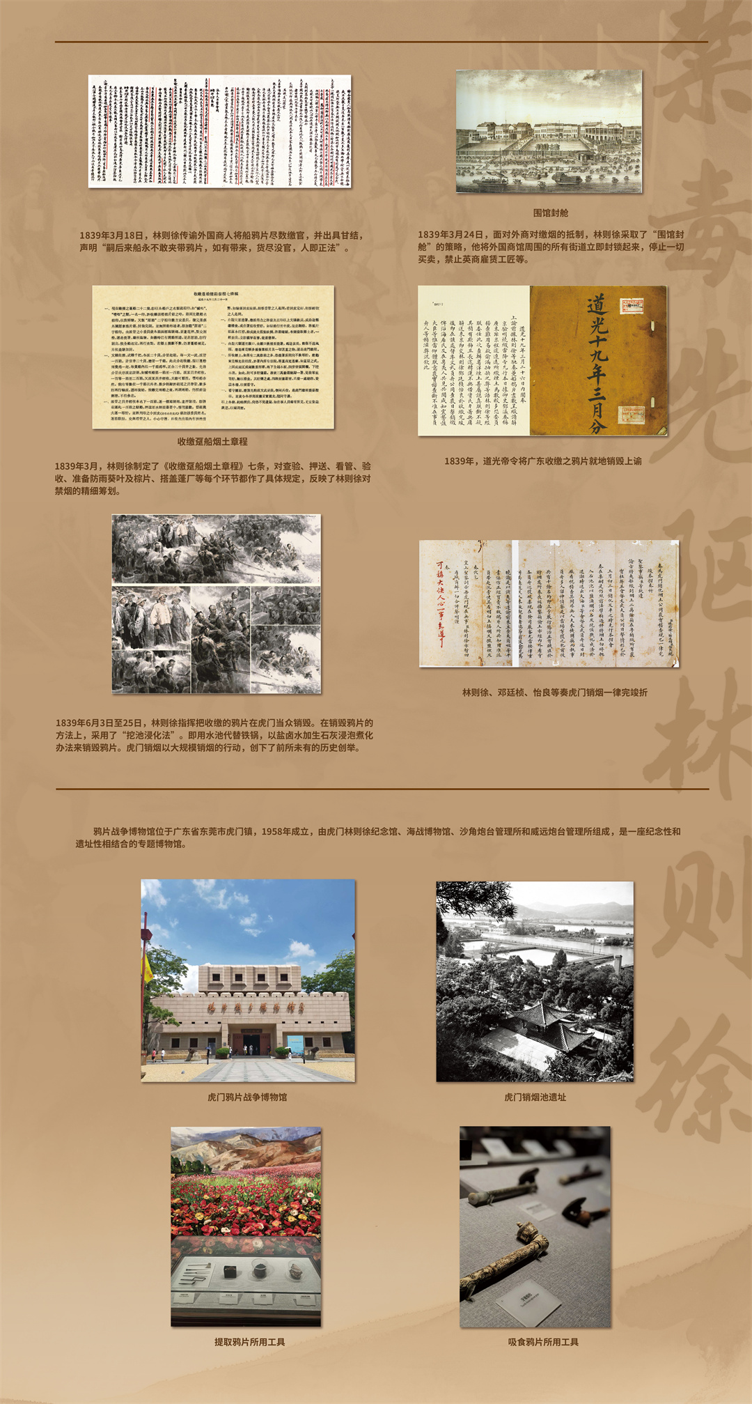 广东虎门2.jpg