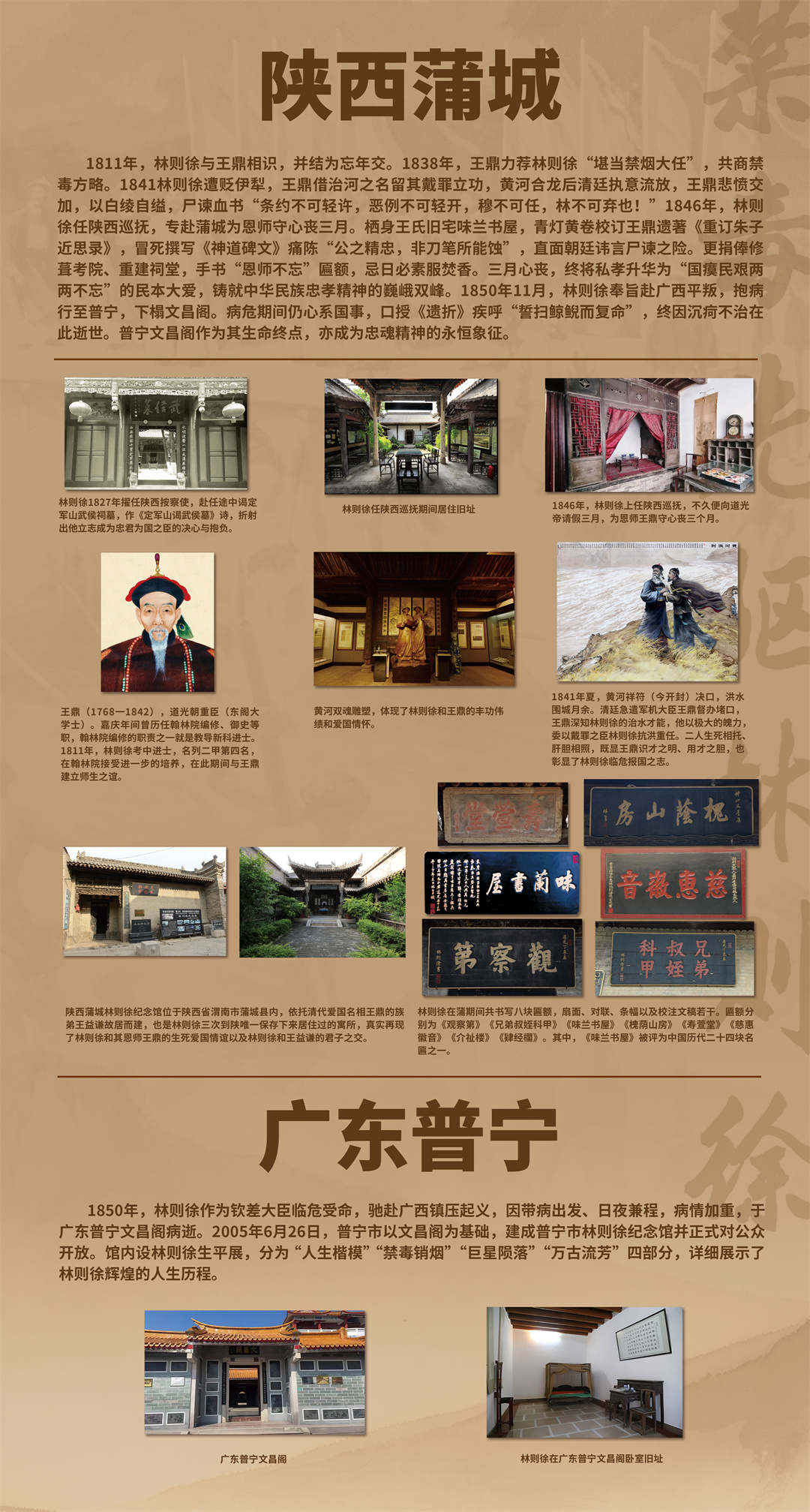 陕西蒲城与广东普宁.jpg