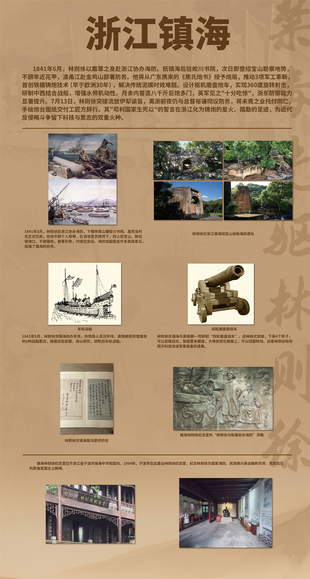 浙江镇海.jpg