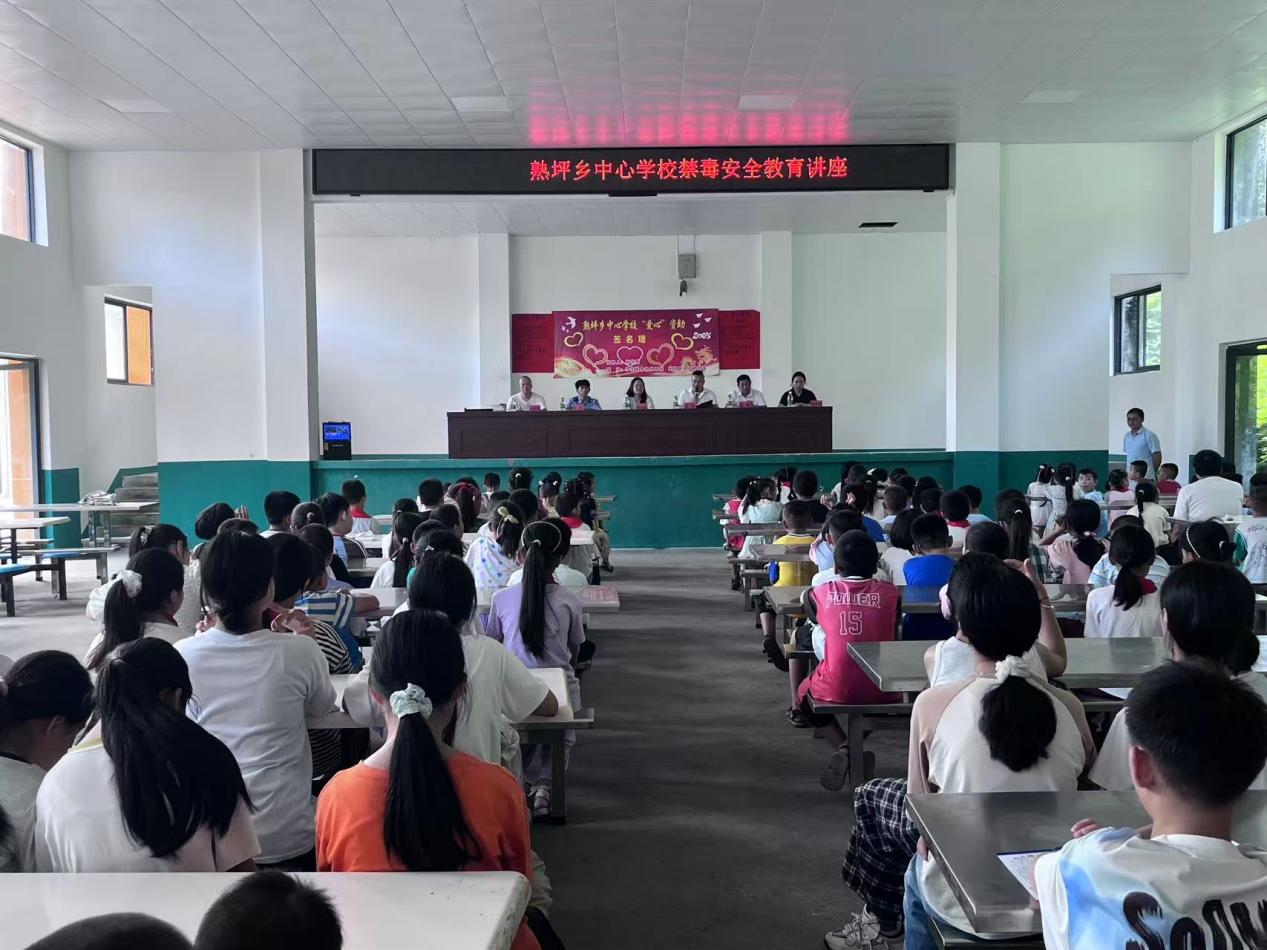 【熟坪乡】开展“开学第一课”禁毒宣讲活动