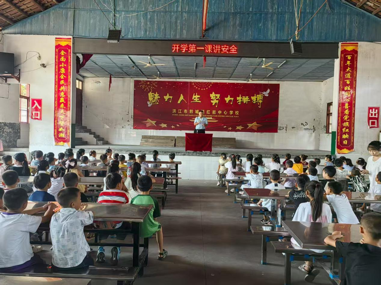 【黔城镇】2025年“禁毒开学第一课”