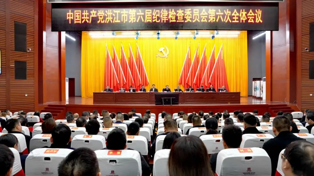 郑小胡：纵深推进党风廉政建设和反腐败斗争 为“十五五”良好开局提供坚强保障