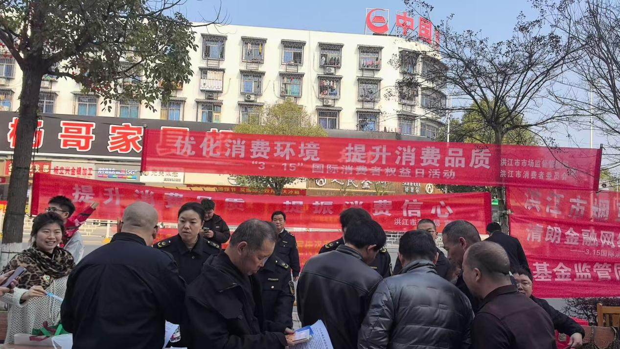 优化消费环境 提升消费品质 市市场监管局开展“3·15”国际消费者权益日系列活动