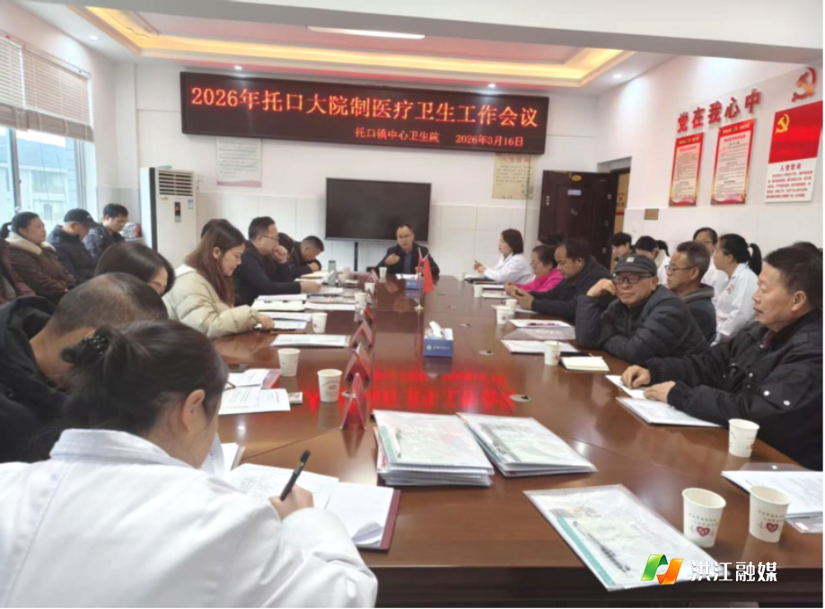 策马春风跃新程 托口“大院制”医疗卫生再出发！